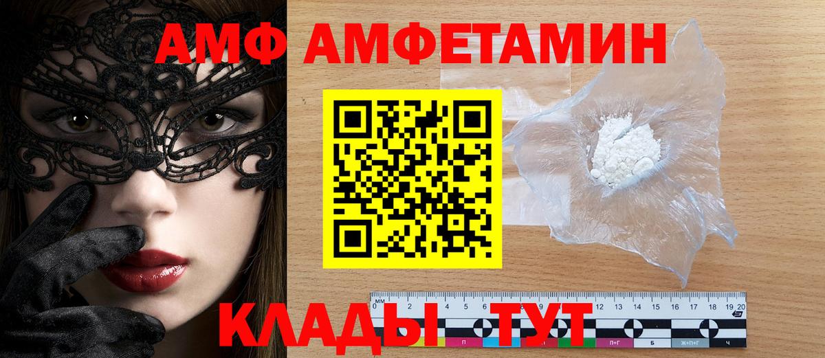 АМФЕТАМИН Розовый  АМФ  Каменка  АМФЕТАМИН  Вход с VPN 
