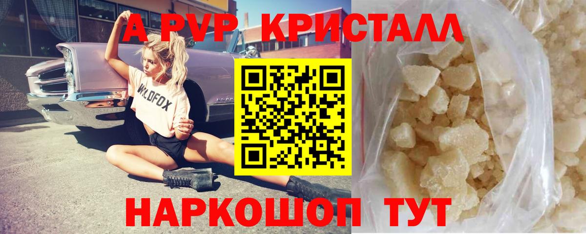 Alpha-PVP Соль Каменка