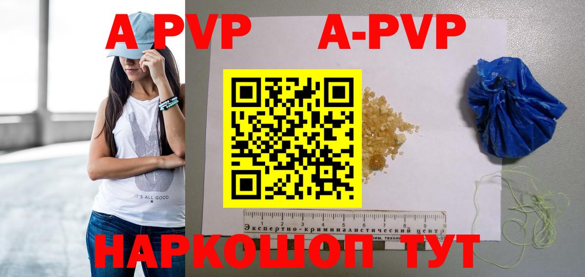 Альфа ПВП Соль  Вход с VPN  Alfa_PVP Соль  Каменка 