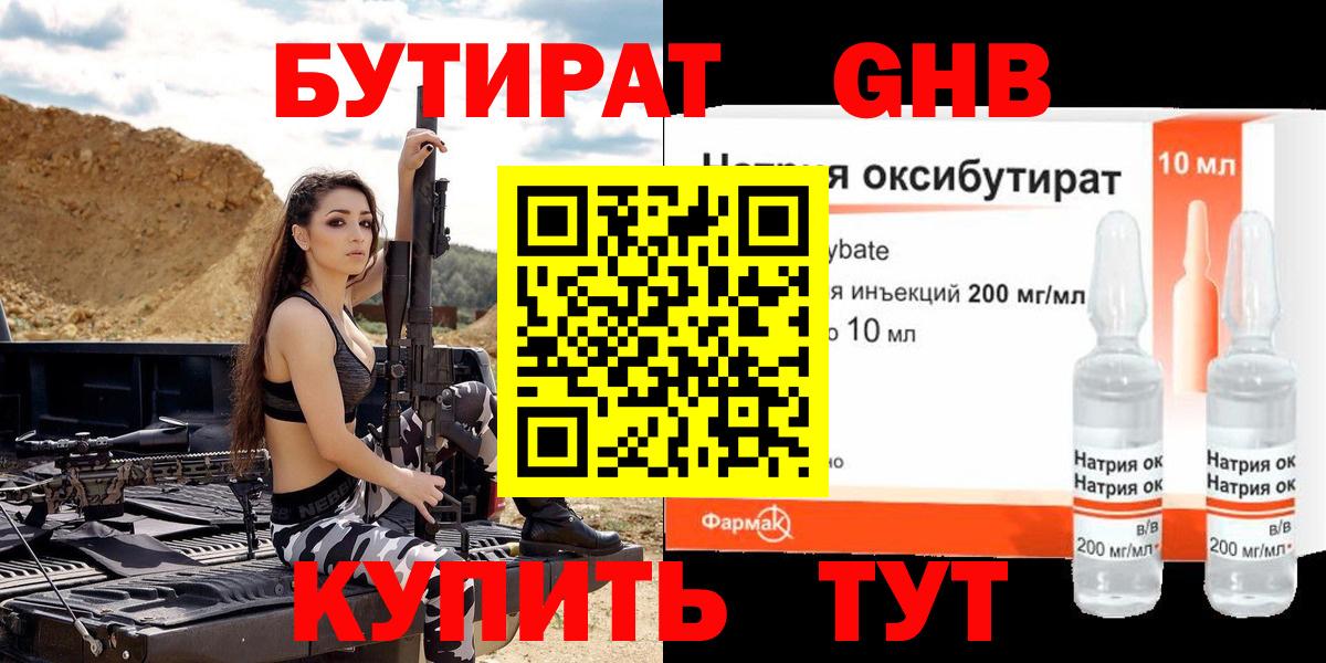 Каменка  Бутират оксана  Вход с VPN 