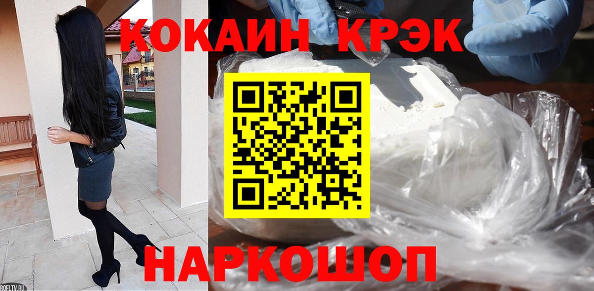 Cocaine  Вход с VPN  Канабис  Каменка  ГАШ  Меф кристаллы  Alpha PVP СОЛЬ  