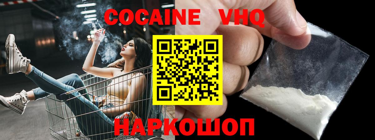 Кокаин 99%  Cocaine 98%  Вход с VPN  Каменка 