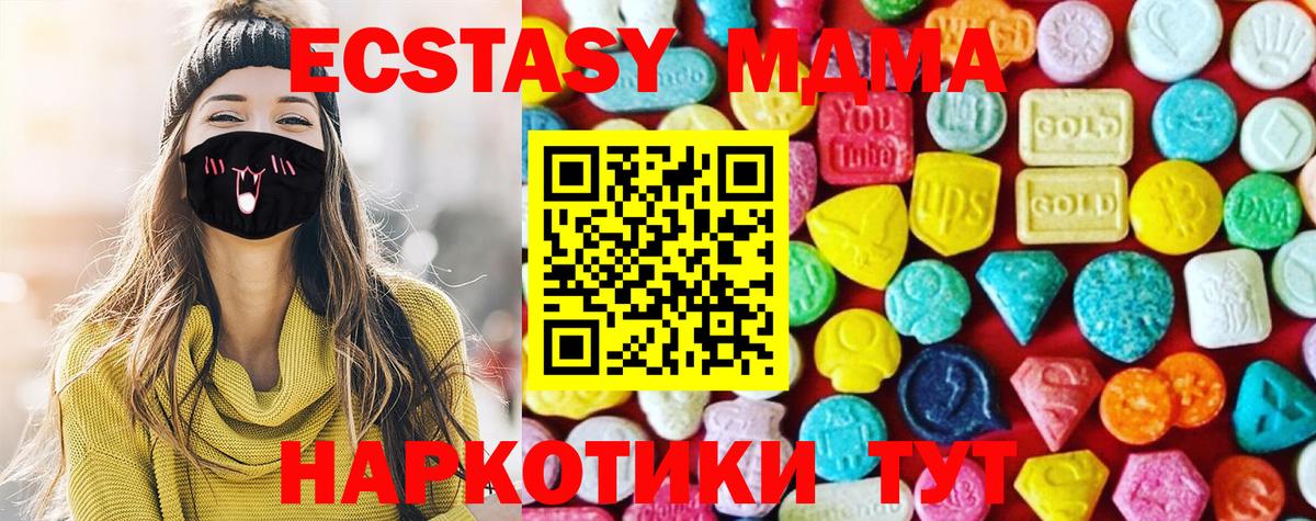 Каменка  Ecstasy TESLA  Вход с VPN  Экстази 250 мг 