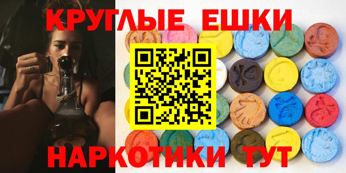ЭКСТАЗИ таблы Каменка