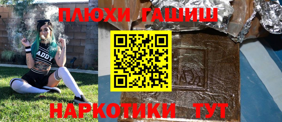Каменка  ГАШИШ 40% ТГК  ГАШ гашик  наркотики  Вход с VPN  Гашиш 