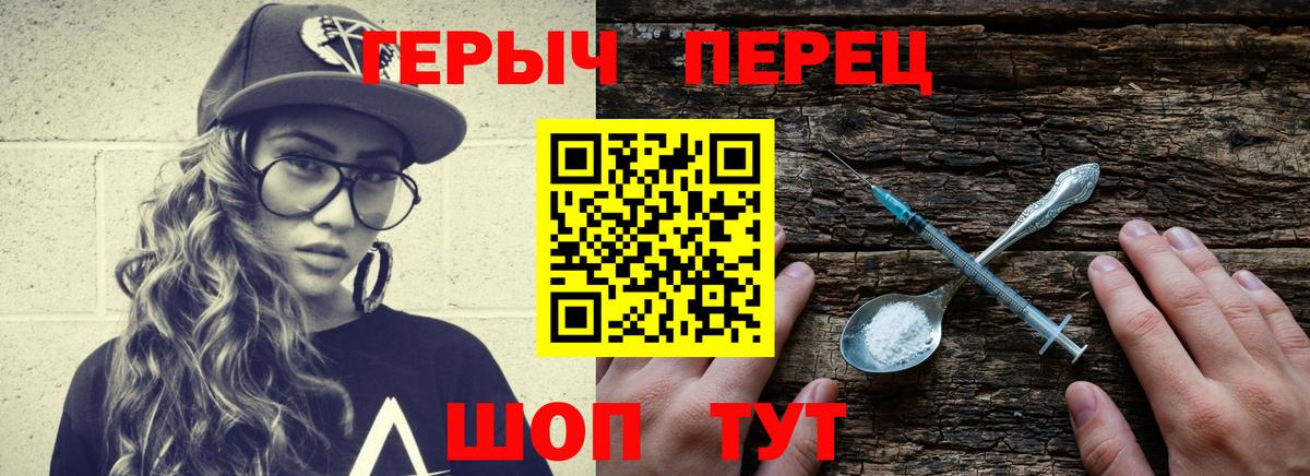 ГЕРОИН Heroin Каменка