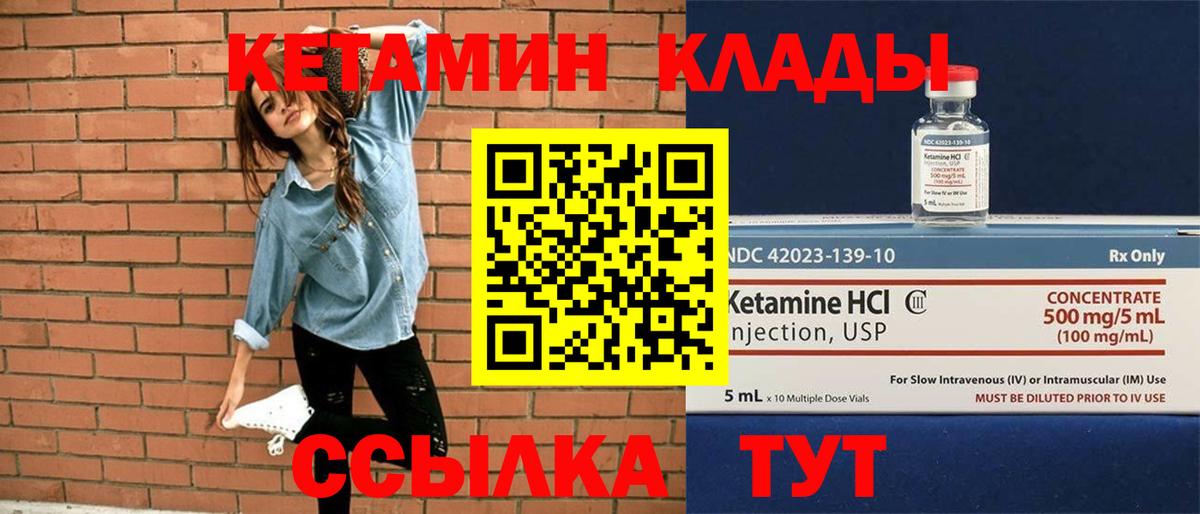 Каменка  Кетамин VHQ  Вход с VPN 