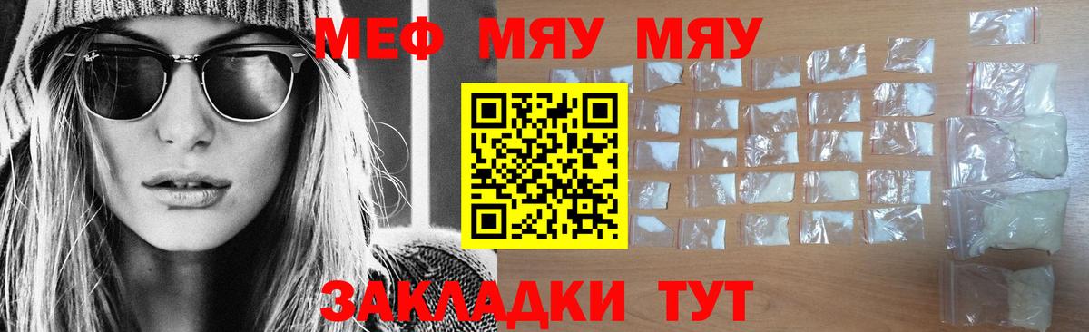 МЯУ-МЯУ  магазин продажи наркотиков  Мефедрон мука  Каменка  МЯУ-МЯУ  МЕФ VHQ  Вход с VPN 