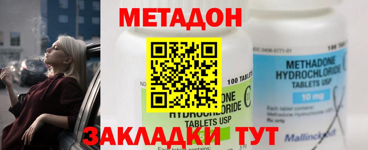 Каменка  МЕТАДОН VHQ  Вход с VPN  МЕТАДОН кристалл 