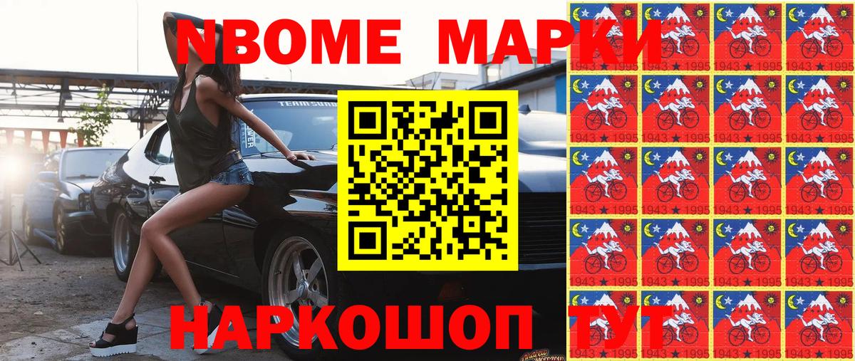 где купить наркоту  Вход с VPN  Каменка  Наркотические марки 1500мкг 