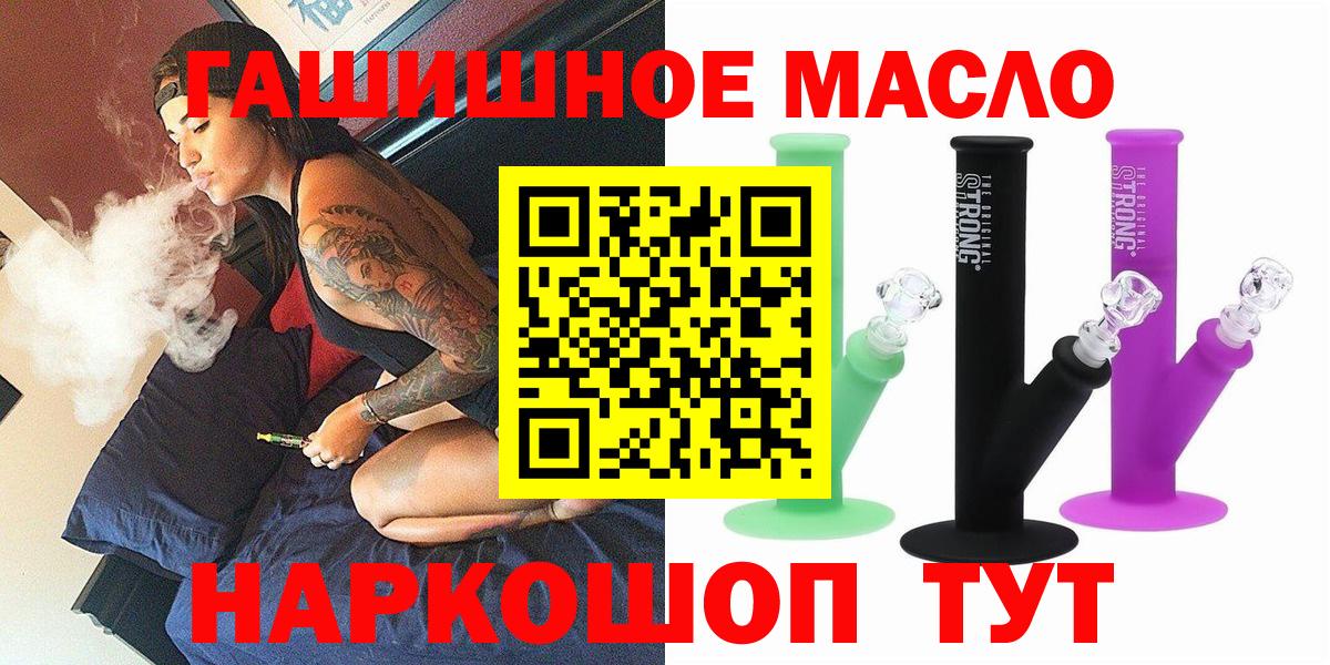 Дистиллят ТГК гашишное масло Каменка