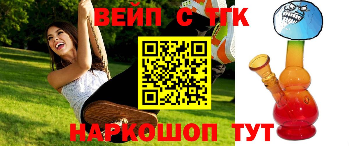 Дистиллят ТГК вейп  Вход с VPN  Каменка  ТГК Wax 