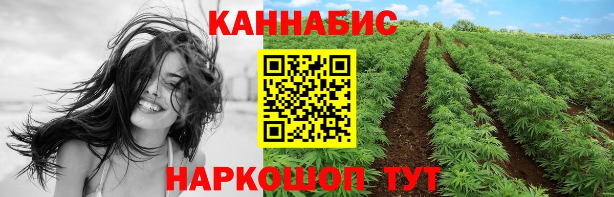 МАРИХУАНА AK-47  Вход с VPN  Бошки Шишки сатива  Конопля AK-47  Каменка 